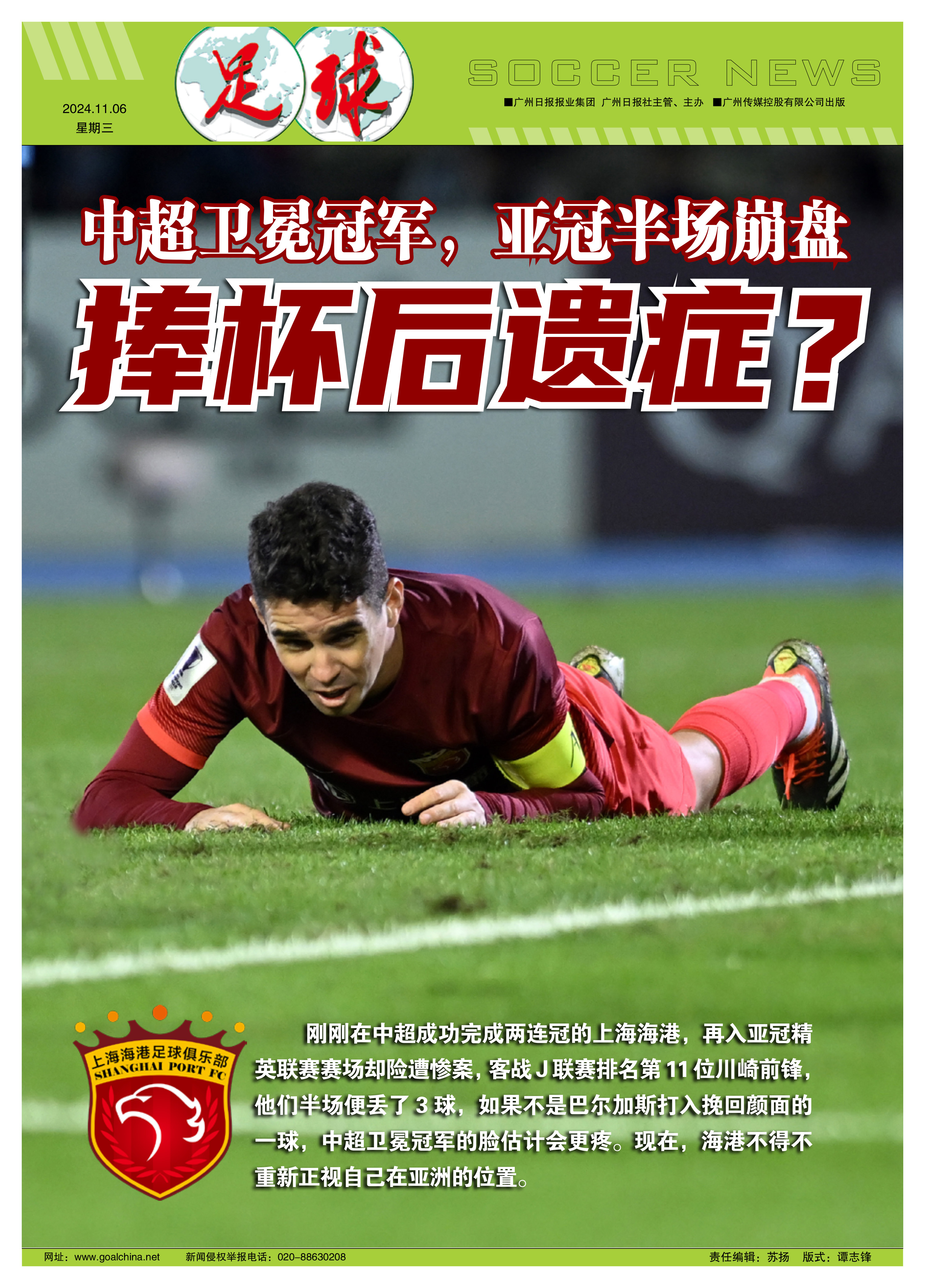 中超赛事此刻分出胜负，球员尽情挥汗拼争的简单介绍