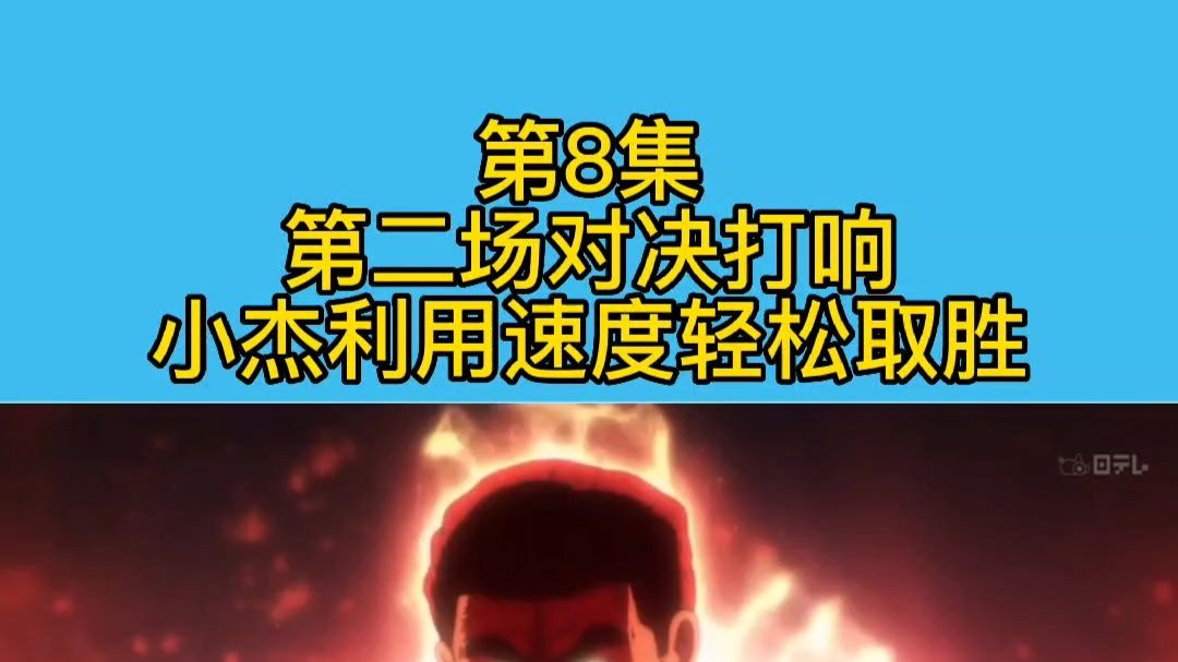 大阪钢巴轻松取胜，实力得以展现的简单介绍