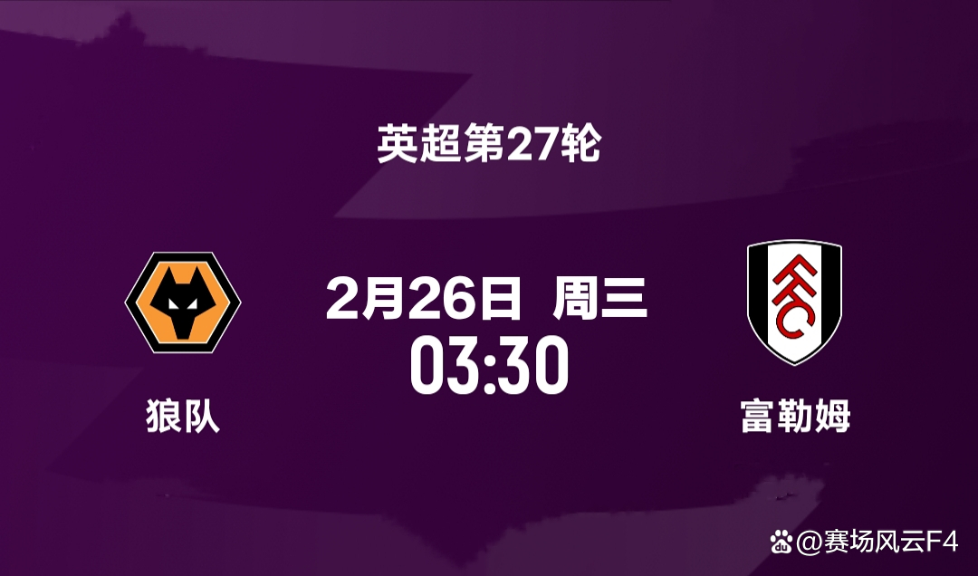 澳客网官方网-富勒姆主场逆袭，力保英超地位