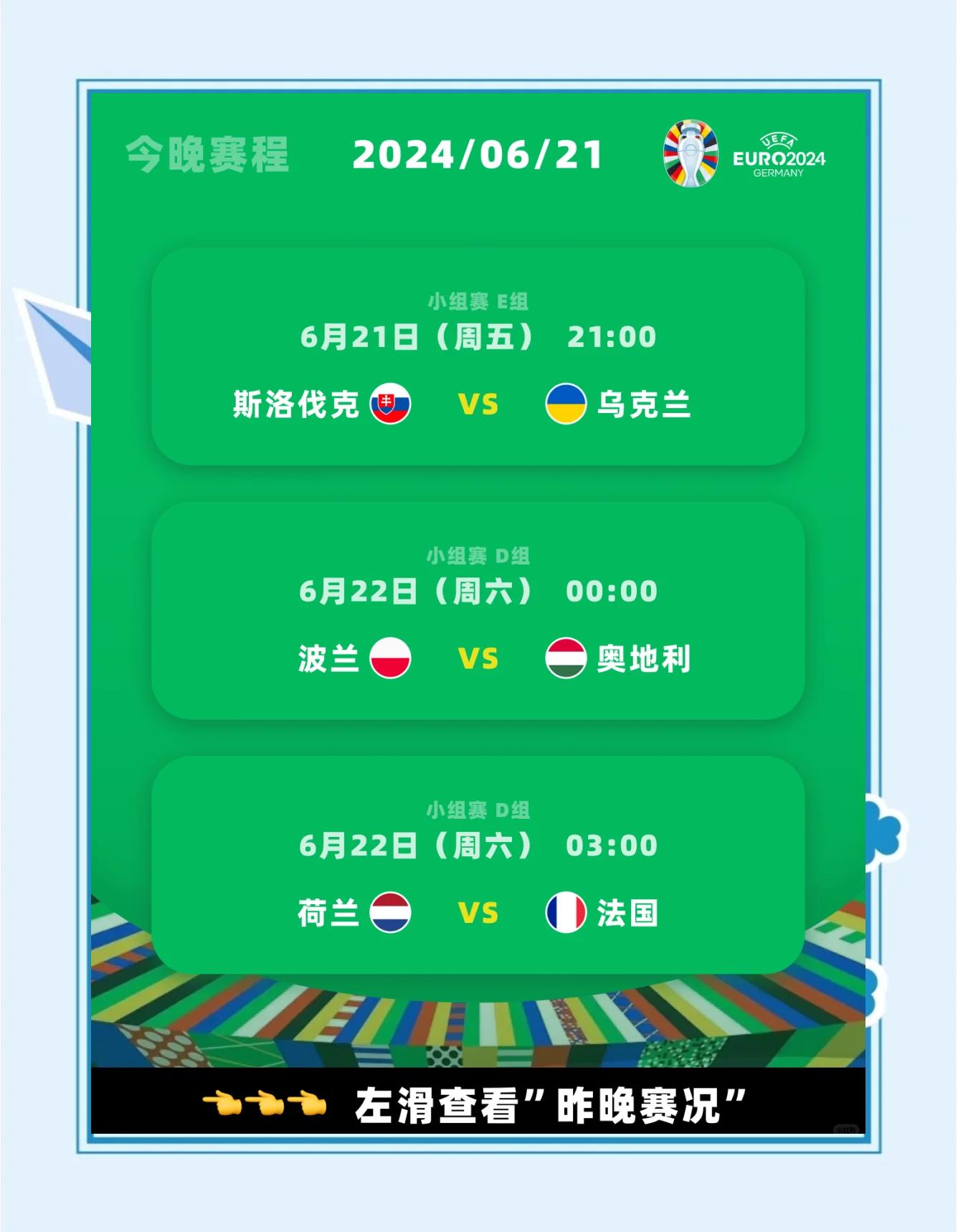 欧洲杯预选赛新赛程出炉，球员们备战全力以赴的简单介绍