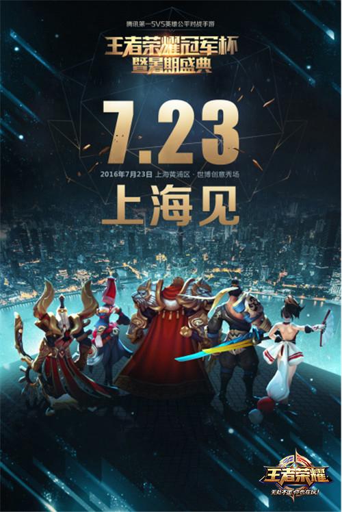 众多强队争夺荣耀，悬念密布战局凶险