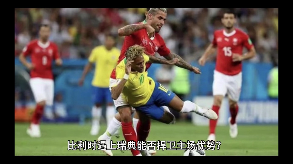 西班牙淘汰瑞典，晋级欧预赛决赛