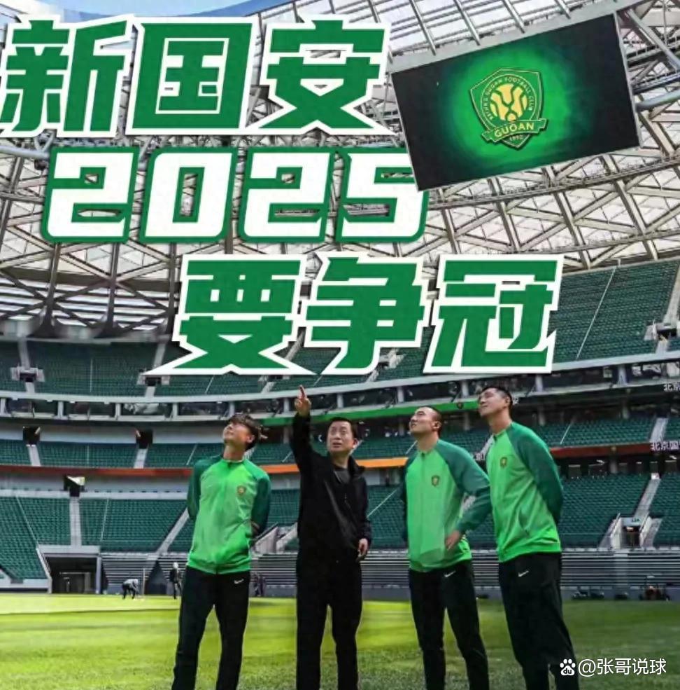 关于国安将在客场迎战鲁能，争夺积分榜领先位置的信息