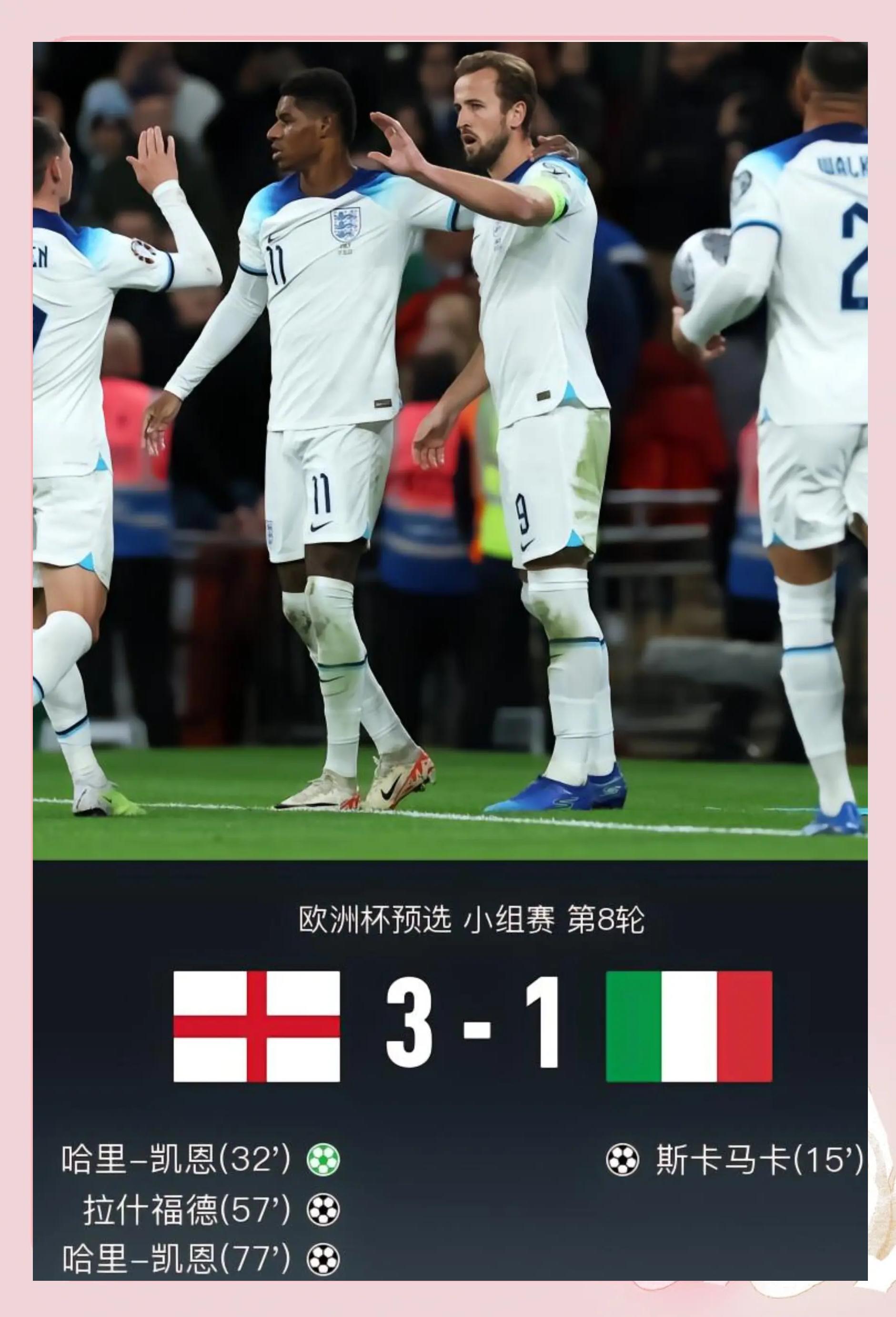 英格兰成功翻盘，杀入八强赛