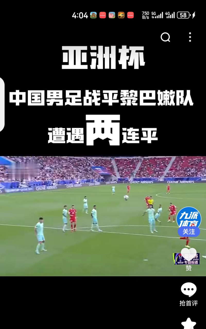 澳客电脑版首页官网-赛事细节：亚洲球队努力与荣誉的简单介绍